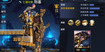 王者荣耀体验服7日更新:刘备再砍一刀