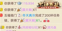 大话西游手游跑环至今共得了五个神兵