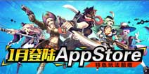 《横行冒险王》即将登陆APPStore 1月开启新玩法