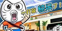 《为了世界和平》IOS新年礼包快来领取
