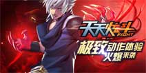 《天天炫斗》新惊喜炫之谜图活动上线