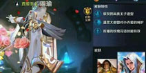 王者荣耀周瑜小乔情人节皮肤2月14号登场