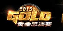 炉石传说2015黄金总决赛C组战报：天师小易出线