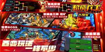 新版团战来临 《超级兵王》1月11日劲爆开测