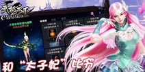 无商城手游《武极天下》明日正式上线