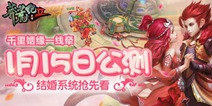全民修仙手游大作《莽荒纪2》 1月15日开启公测