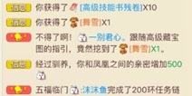 大话西游手游挖宝新体验大悲转大喜