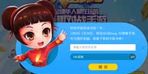 大富翁9将开放多处国内地图 测试资格开启预约