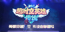 卓越游戏2016新品发布会顺利召开 第四代卡牌力作首曝光