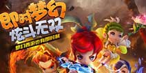 梦幻西游无双版诠释3D最新RPG手游 五大玩法新曝光