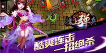 动作弹球RPG手游《指上弹兵》 今日啪啪开测