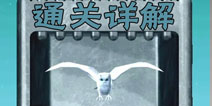 解锁六面通关攻略 6face图文攻略视频攻略