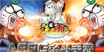 《为了世界和平》限量礼包疯狂免费领取中