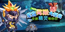 《西游大战僵尸》安卓版1.1.4版本更新内容介绍