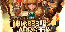 全新冒险手游《灰烬之战》 1.14删档测试来袭