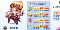 天天酷跑机械小子多人战好不好 机械小子多人战厉害吗