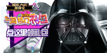 星球大战指挥官发财礼包大放送