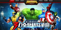 超级英雄归来 《漫威格斗》今日10点贺岁封测