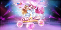 《天天炫舞》1.15周年庆典来袭 全新版本强力上线