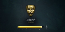 虚荣排位等级差别  排位等级有什么差距