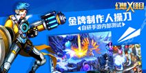 君海重金打造 首款MMO新作《幻想X》近期测试