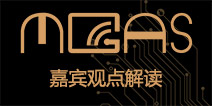 五个关键词带你解读2015MGAS