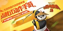 功夫熊猫3手游保护酒坛玩法攻略