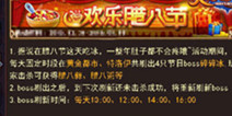 日漫纯爱动作《灵魂契约》 体验浓情“腊八”风味