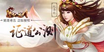 双主题曲首发《造化之门》1月21日证道公测