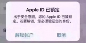 当苹果手机显示这个消息时千万别点！会“被锁”