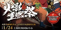 <font color='#0000FF'>鸣人惊现微信朋友圈 火影忍者手游重燃祭即将开幕</font>