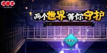 20年经典人妖恋再袭！《犬夜叉》正版手游精英测试招募开启 