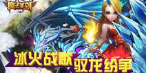 魔幻史诗大作《魔法圣剑》 今日首测开启