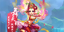 人气主角登场《梦幻西游》再迎新角色