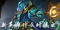 自由之战巴尔3世什么时候出