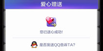 天天酷跑3D怎么赠送好友体力 体力怎么赠送