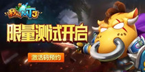 MT系列第三代手游《我叫MT3》 限量测试火爆进行中
