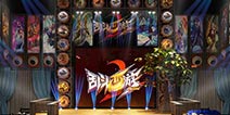 《乱斗西游2》新年玩家见面会精彩亮点 奖品丰厚