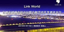 全球互联网从业者的联动 LinkWorld白鲸全球峰会完满硅谷行