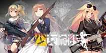 二次元手游《少女前线》即将开测 预注册活动现已开启