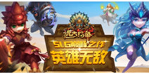 3D动作SLG战棋类手游《远古纷争》 今日震撼开测
