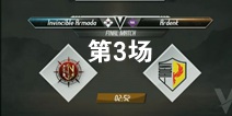 虚荣 VIPL S2 决赛 INV VS Ardent 第三场视频