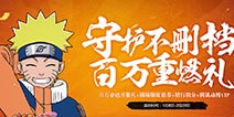 周末活动上线 火影忍者手游一乐外卖送金币