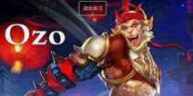 悟空来了 《虚荣》新英雄Ozo（奥佐）提前曝光