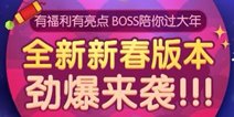 天天酷跑2016新春版亮点前瞻 唐僧异界之神降临