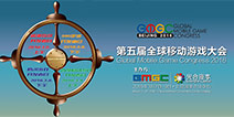 四大开发者日亮相GMGC 共建全球化生态链