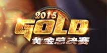黄金总决赛《炉石传说》淘汰赛第四日战报