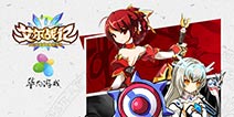 《艾尔战记》明日全平台公测 铃村健一加盟 