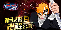 死神大战即将开启《死神-斩之灵》28日震撼公测