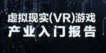 小白必备!2015虚拟现实(VR)游戏产业入门报告